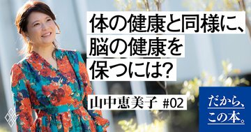 「あの人の名前、何だっけ?」がなくなる画期的メソッド