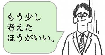 仕事ができない上司の特徴・ワースト1