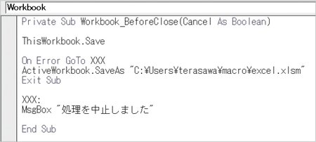 初心者でもわかるExcelマクロ入門! エクセルを閉じたときに自動で作動するマクロの作り方