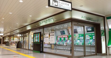 「みどりの窓口」混雑問題が深刻すぎる、60分待ちもザラ、大学生も購入できず「きっぷ離れ」の現実