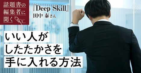 「あれオレ詐欺」に遭った“いい人”が一気に形勢逆転した方法