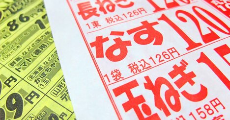 「スーパーのチラシをよく読む人」がお金持ちに近づく納得の理由
