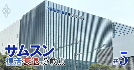 サムスングループの「成長株」は医薬品子会社！売上高が前年比20％増、受託生産で世界トップ狙う【韓国現場ルポ】