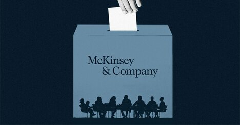 米マッキンゼー、経営トップ再選も亀裂あらわ