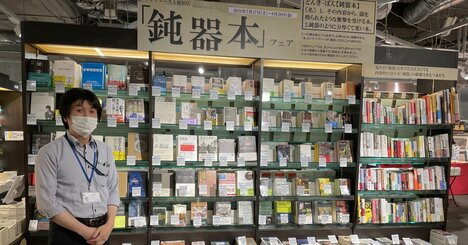 コロナ禍でもフェアが大反響！ 大手書店店長が語る「SNS時代」に客を呼ぶ方法