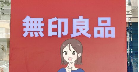 「玄関回りもすっきり」「収納性バツグン」無印良品の“おしゃれ収納ラック”漫画が120冊も収納できて便利！「どこにも置きやすいサイズ」【購入レビュー】