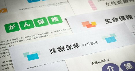 絶対に契約してはいけない保険、見返りが少ないプランの見極め方【マネー・見逃し配信】