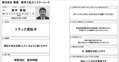 電通に24年勤めたコピーライターが教える就活の「非常識な正攻法」
