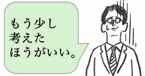仕事ができない上司の特徴・ワースト1