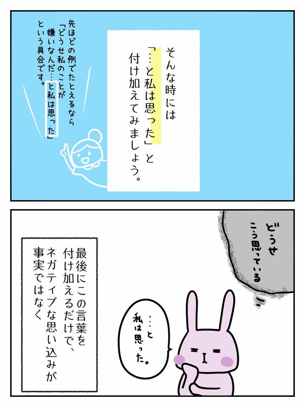 そんな時には…付け加えてみましょう