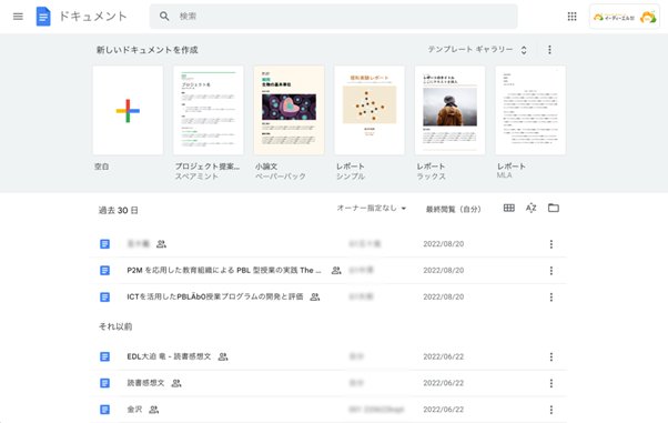 【9割の人が知らない Google の使い方】片づけのプロがアプリをアイコンから開かない4つのワケ