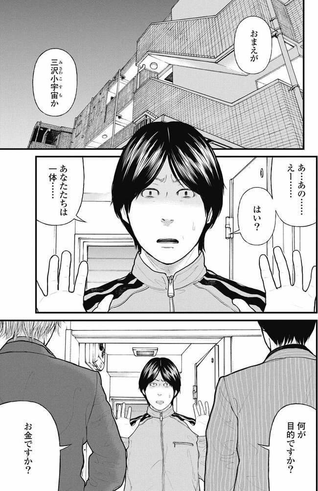 【マンガ】「馬鹿ども」に大麻を売る有名私大生、マトリに密告した意外な人物とは？