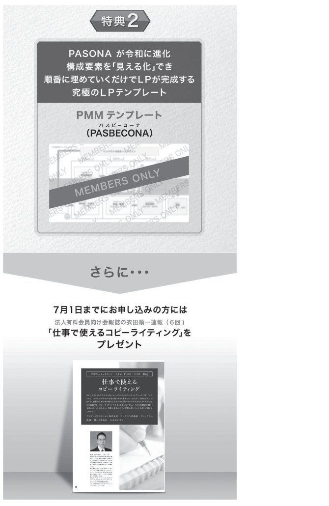 「頑張らなくてもネットでとてつもなく売れる人」に共通する、たった1つの成功法則