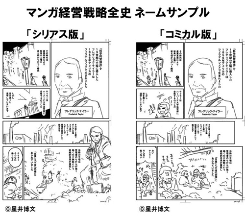 百花繚乱ビジネスコミック 5つの成功法則 とは 三谷流構造的やわらか発想法 ダイヤモンド オンライン