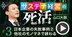 日本企業がSDGs・ESGでやりがち、「他社のモノマネ」が致命的に危険な理由【動画】