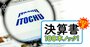 伊藤忠決算に珍事！中国CITIC事業が「単体で減損」なのに「連結で利益計上」のカラクリ