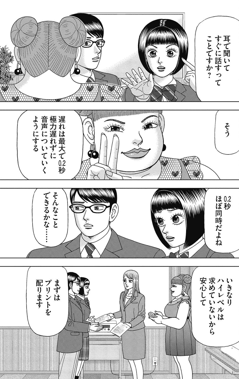 漫画ドラゴン桜2 4巻P123