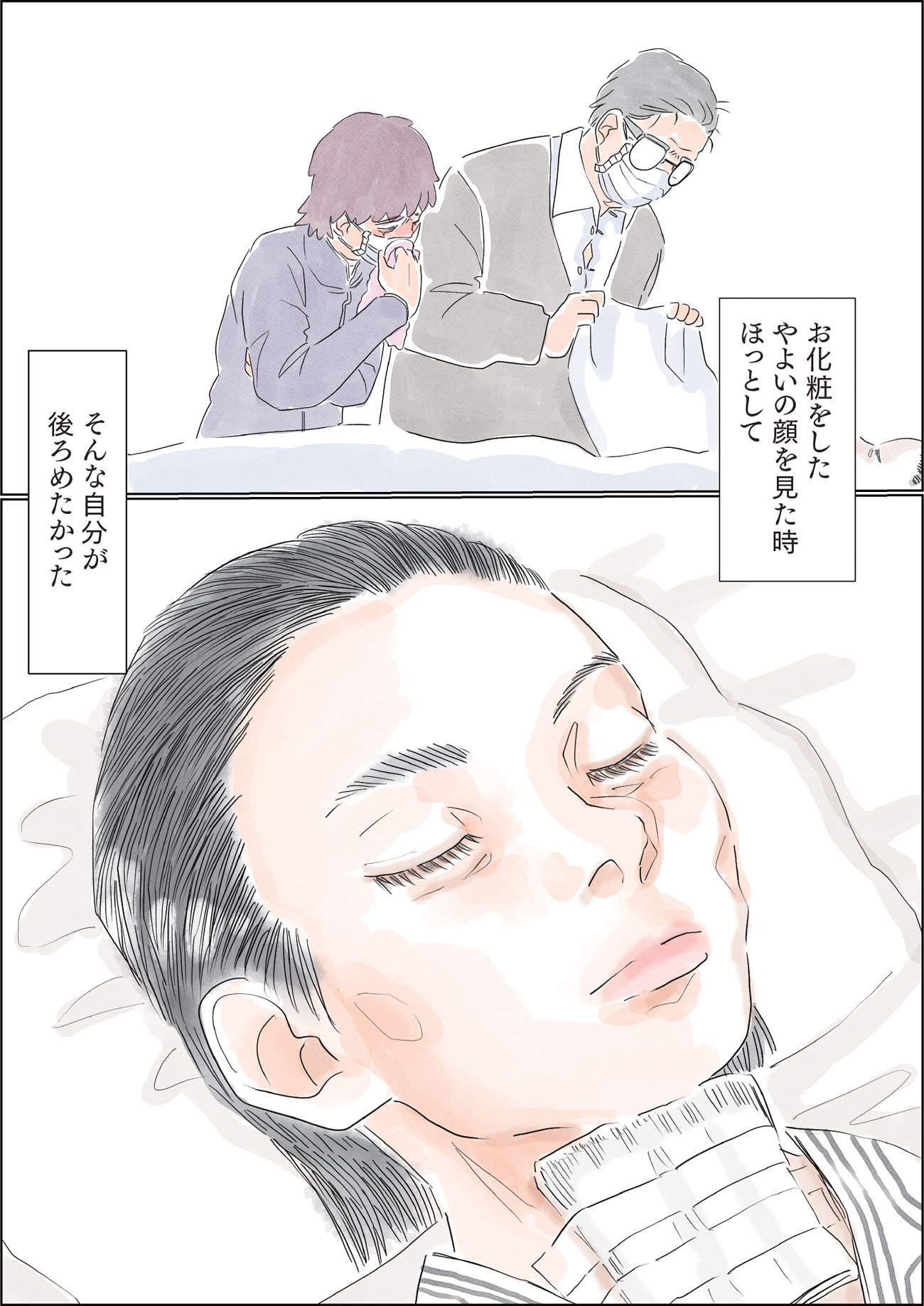 『命の終わりはだれが決めるのか』（c）ソファちゃん