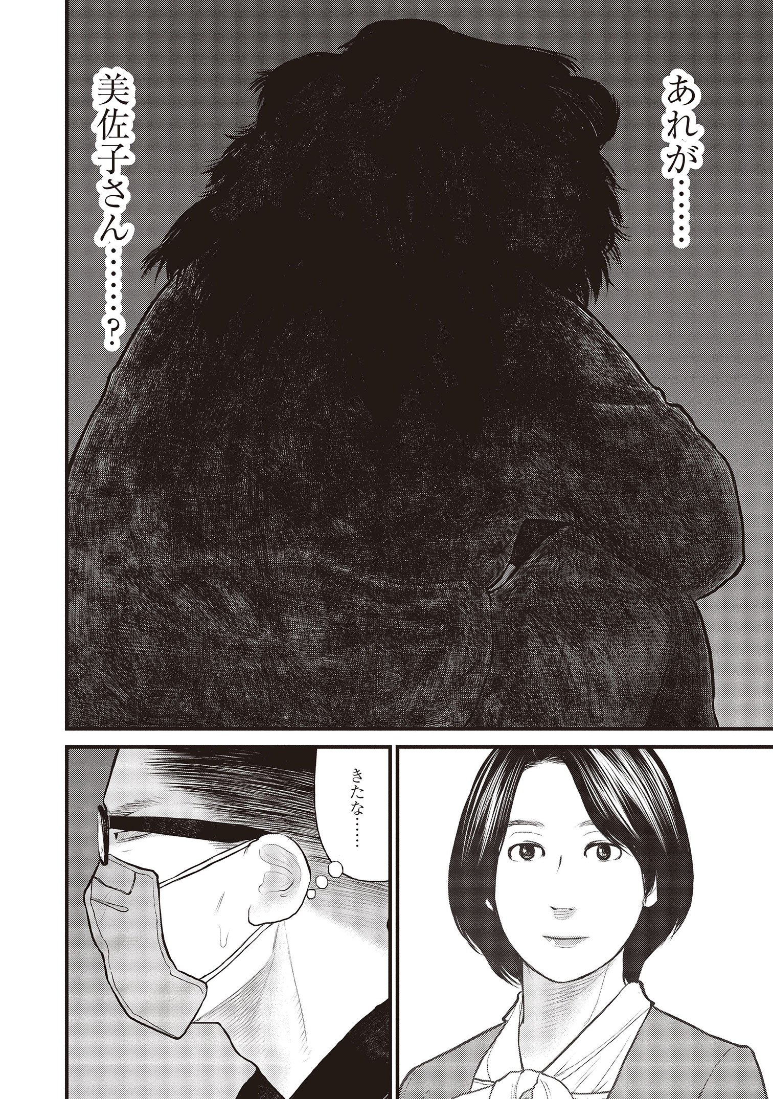 『「子供を殺してください」という親たち』原作：押川剛 漫画：鈴木マサカズ／新潮社