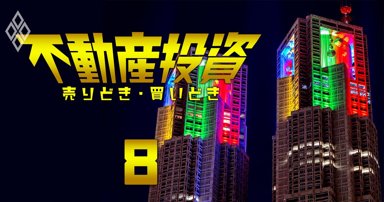 不動産投資家へ独自調査！「五輪・コロナ・米国利上げ」影響度予想の意外な結果