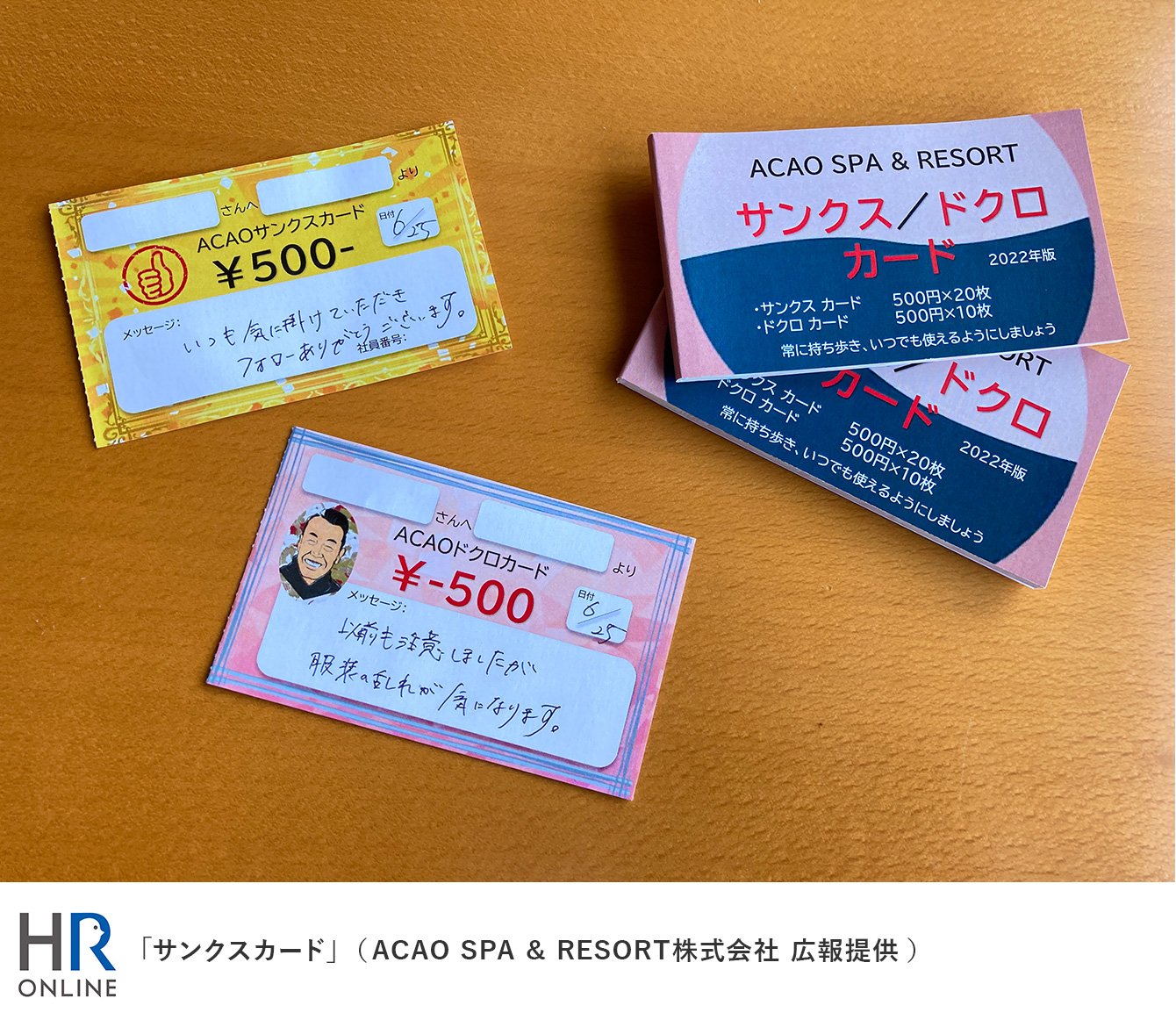 「報酬は、成果給ではなく“期待給”」、稀代の経営者が掲げる異色の人事改革「7つの施策」