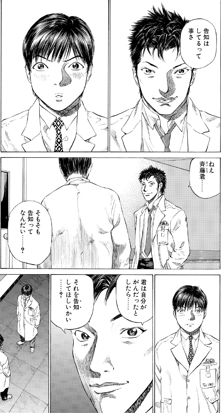 ブラックジャックによろしく　佐藤秀峰