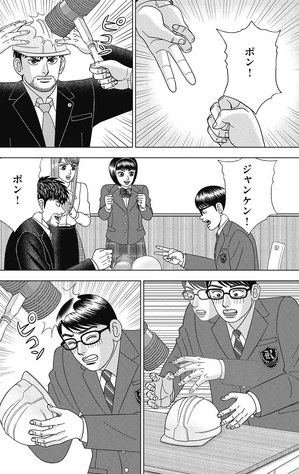 漫画ドラゴン桜2 14巻P196