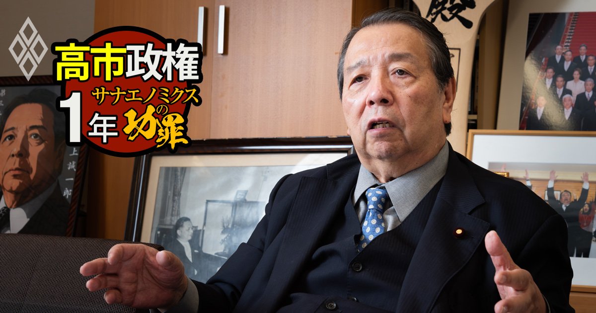 「首相に同調・忖度する“ヒラメ議員”が増えた」村上誠一郎元総務相が語る、混乱招く高市人事と経済政策の実情