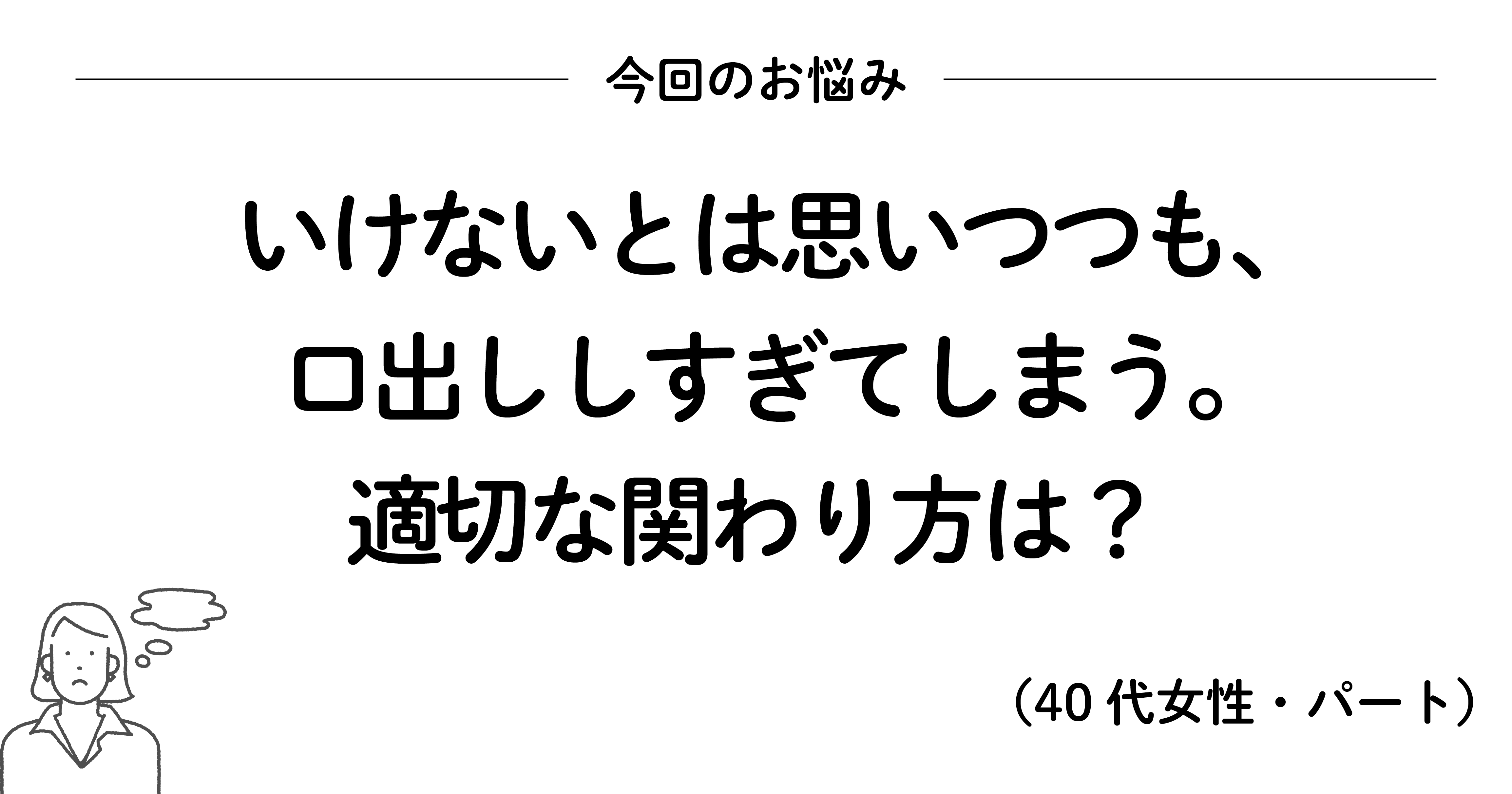 子どもにガミガミ言ってしまうときに読みたい、200万いいね！ を集めたシンプルな言葉