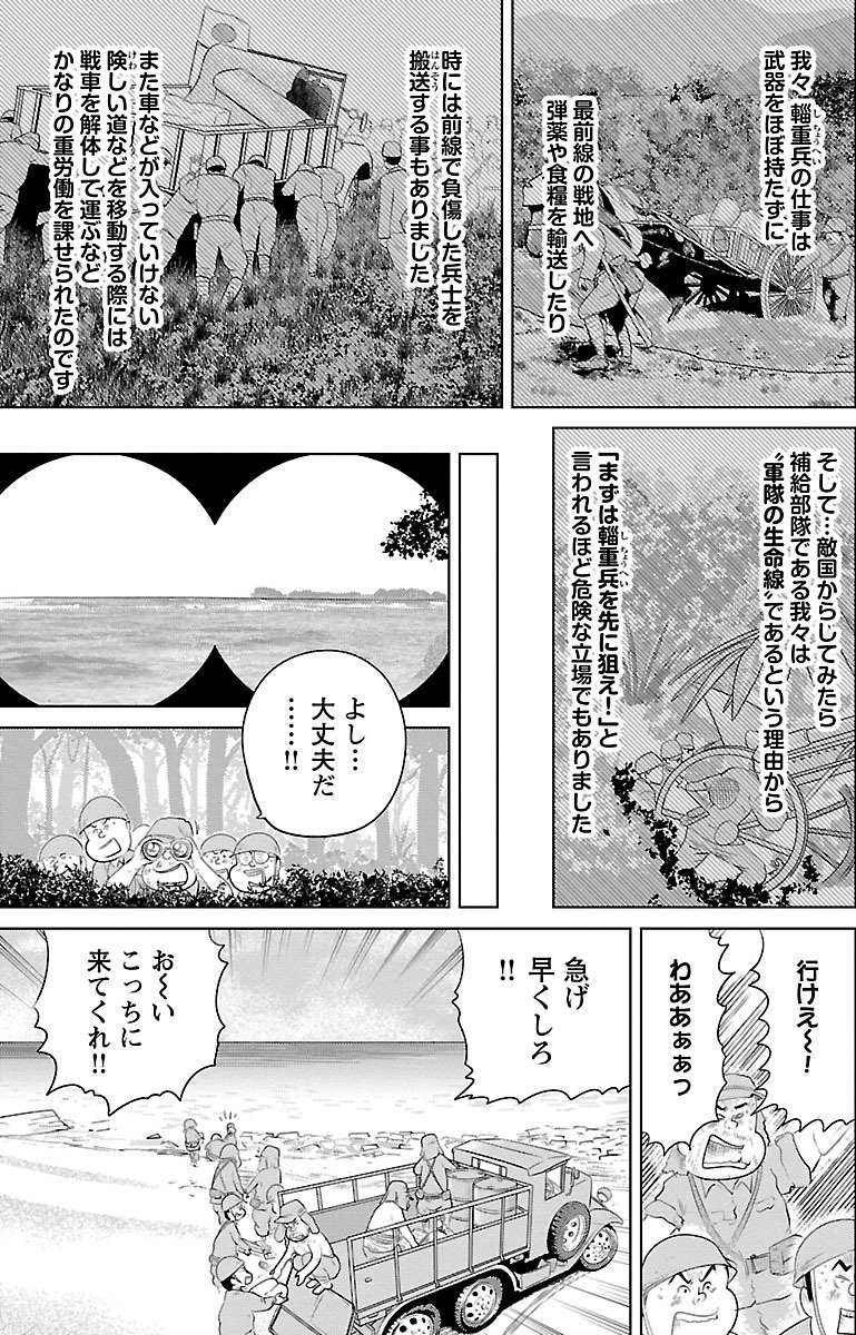 『戦争めし』（c）魚乃目三太／秋田書店