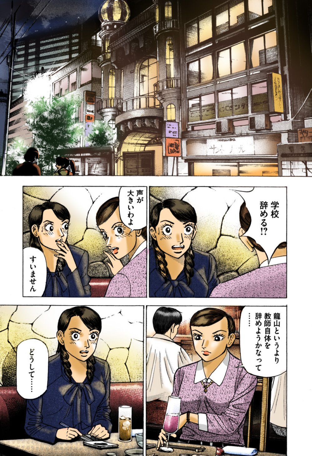 『エンゼルバンク』（c）三田紀房／コルク
