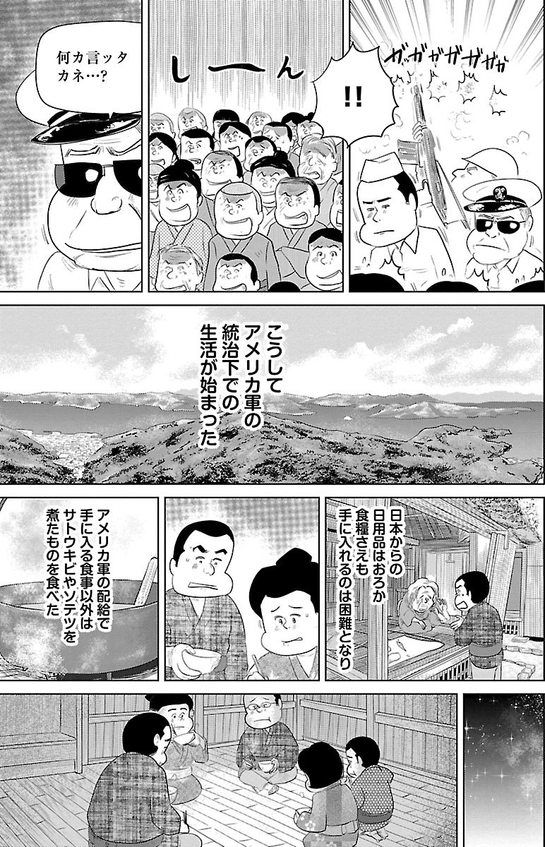 『戦争めし』（c）魚乃目三太／秋田書店