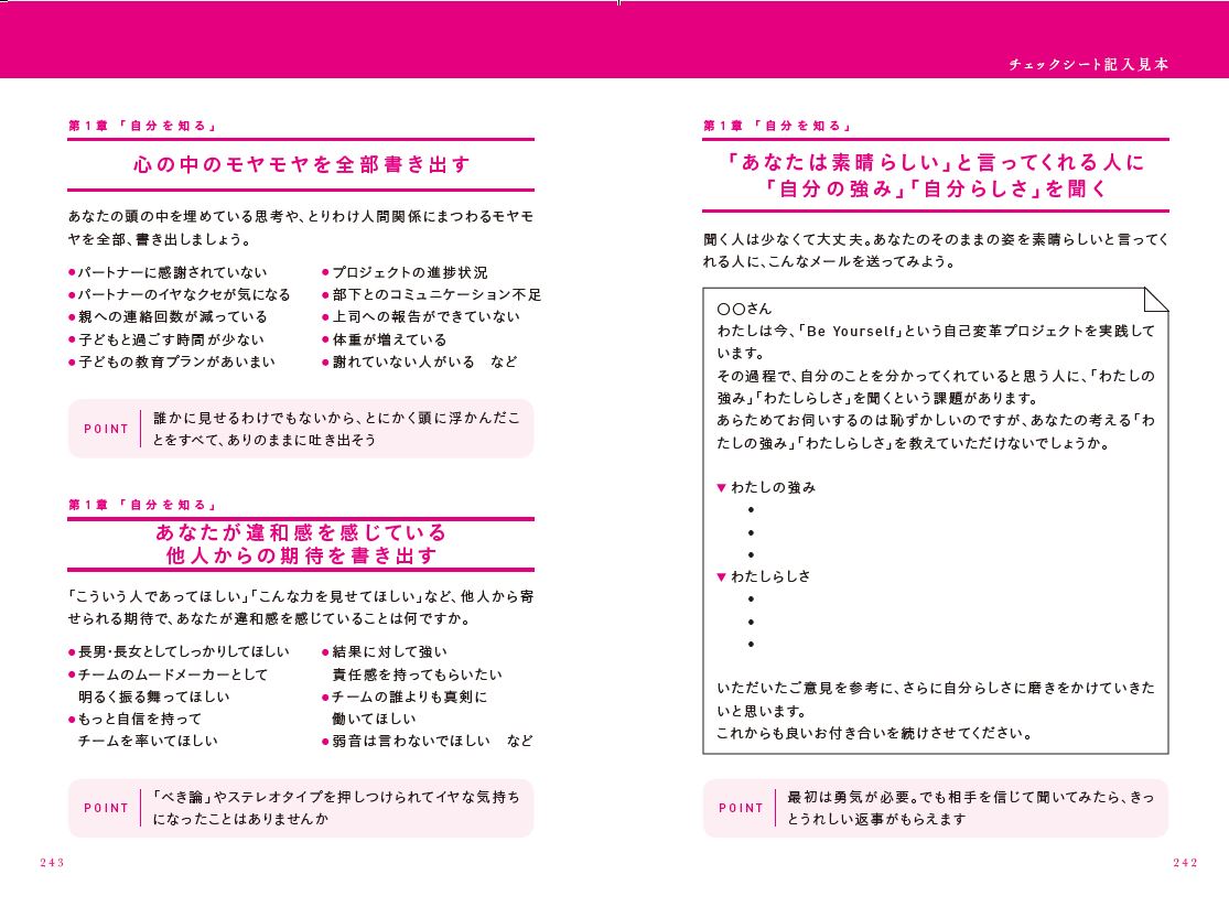 こんまりも実践!「ほどよいひとでなし」で人間関係を片づける