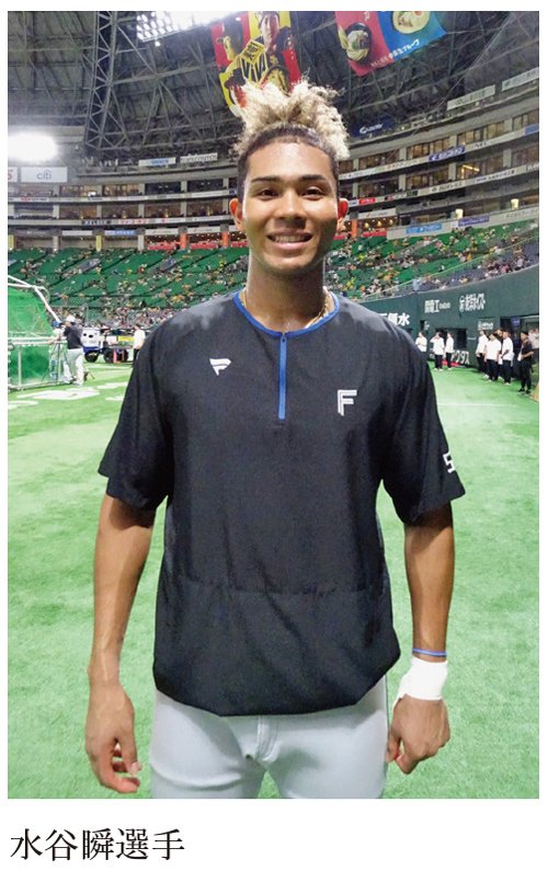 「ソフトバンクで5年間も出番ゼロ→日ハムで交流戦MVP」の水谷瞬が語る、環境の変化で大ブレークした理由