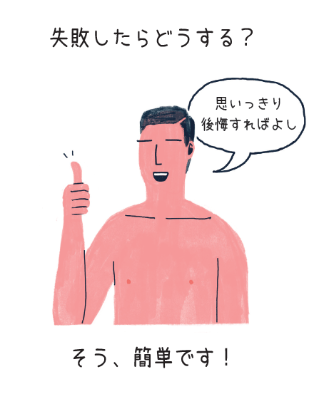 『孤独のグルメ』が教えてくれた「自分で選び、失敗する」ことの大切さとは?