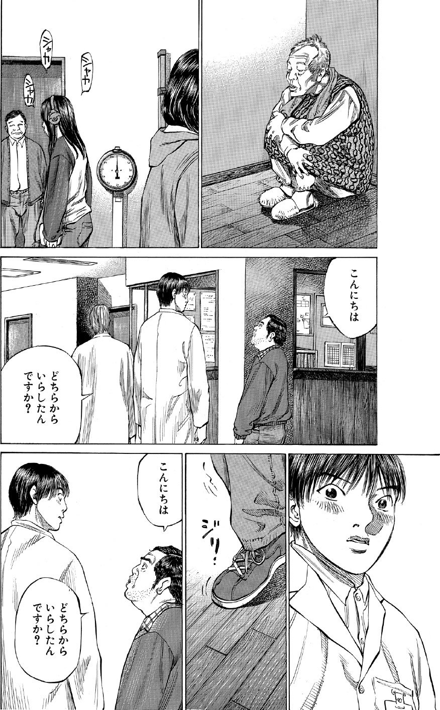 ブラックジャックによろしく　佐藤秀峰