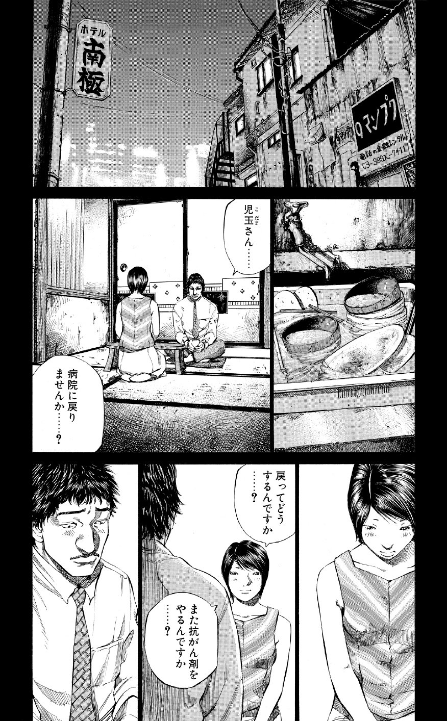 ブラックジャックによろしく　佐藤秀峰