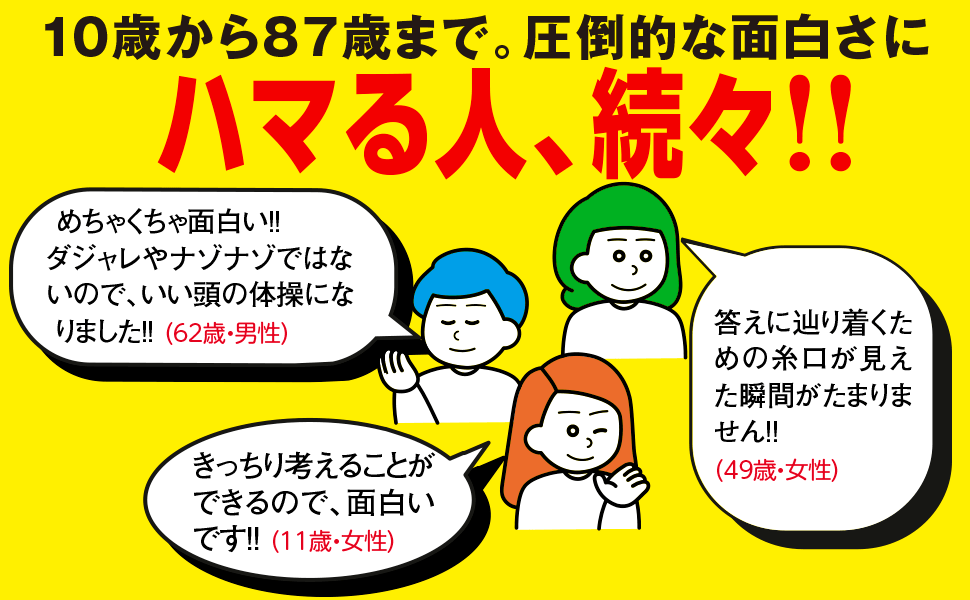 【思考力チェック！】コイン10枚を積み上げた10個の山のなかに、本物のコインよりわずかに重たい偽造コインだけでできた山が1つある。偽造コインの山を突きとめるには最低何回、計量器を使えばいいだろう？