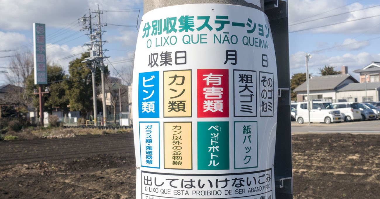 「燃やすしかないゴミ」ちょっと変な名称の深いワケ