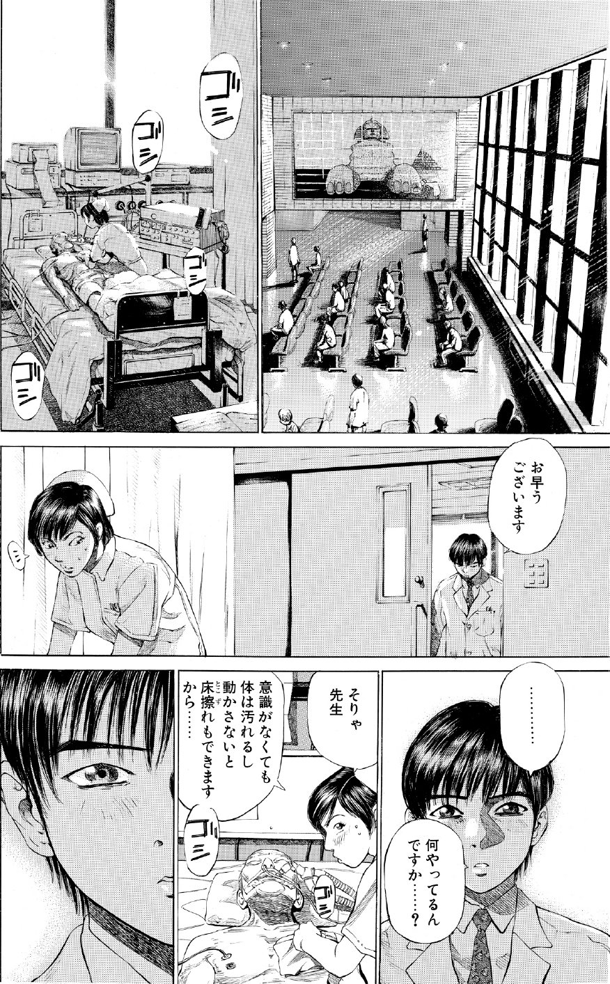 ブラックジャックによろしく　佐藤秀峰