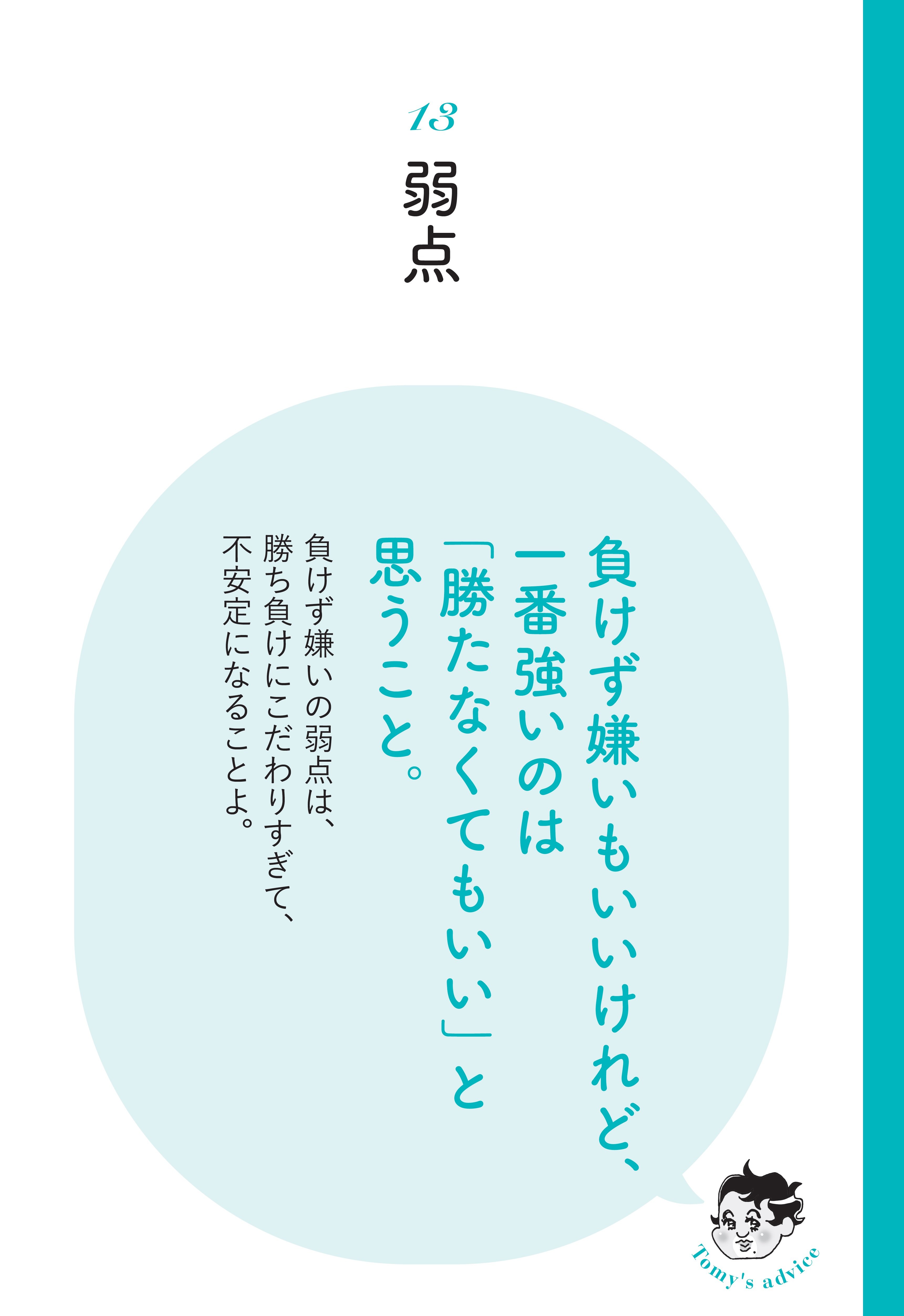 【精神科医が教える】他人と比較して心が苦しくなる人の解決法・ベスト1