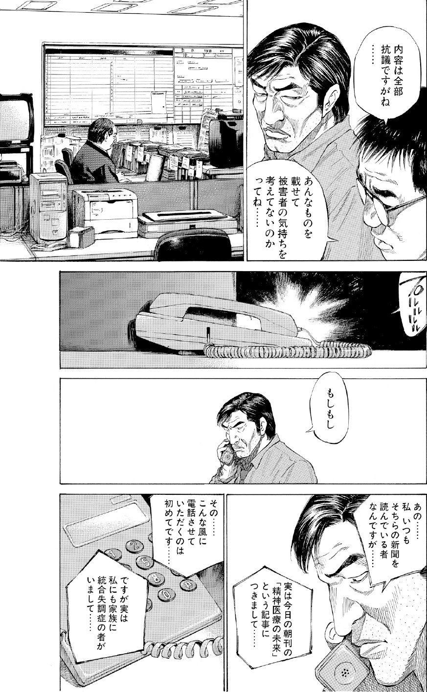 ブラックジャックによろしく　佐藤秀峰