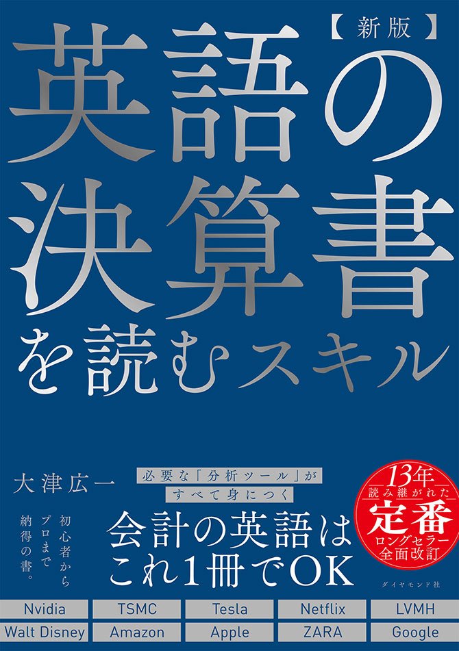 なぜ、家賃も人件費も高いZARAが「営業利益率19%」を叩き出せるのか?