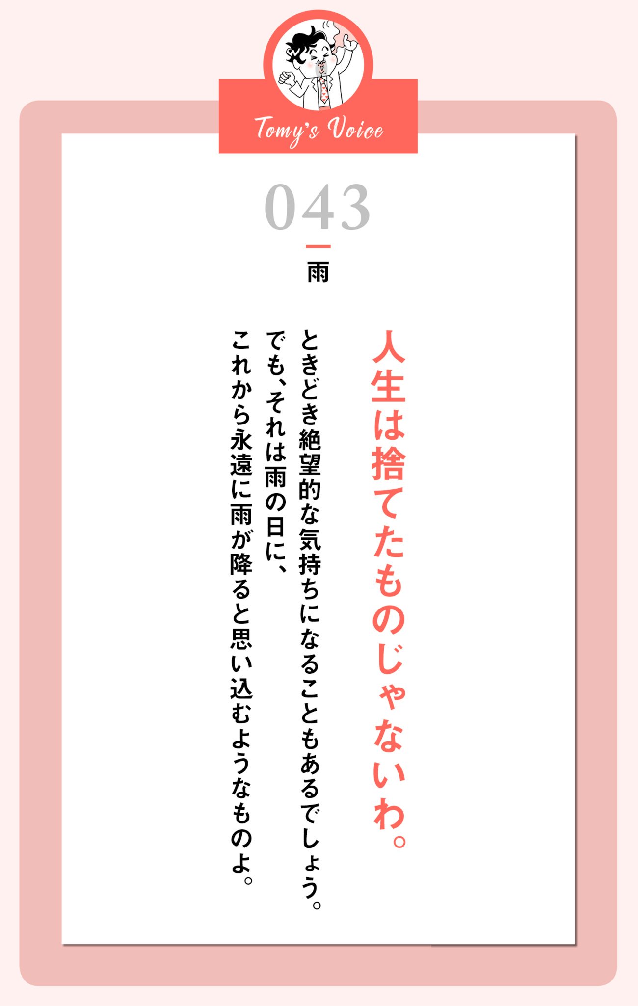 【精神科医が教える】辛いことがあって絶望的な気持ちになったあなたへ