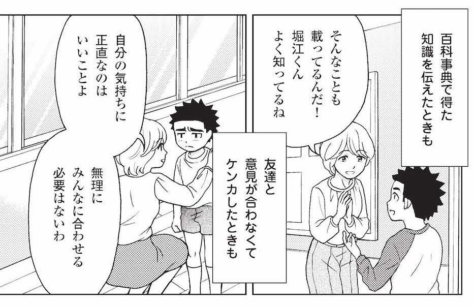 ホリエモンが考える「自分を理解してくれる人との出会い」の大切さ