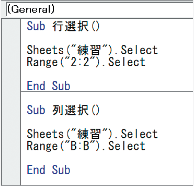 初心者でもわかるExcelマクロ入門! 行や列の選択方法をマスター