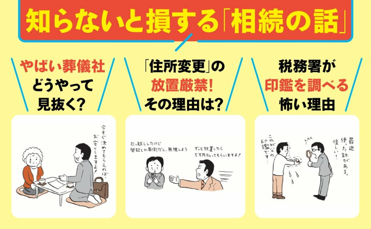 「身近な人が亡くなったら即確認！」“未支給年金”は申請しないともらえません！
