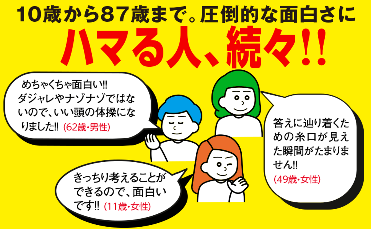 【思考力チェック！】不良品の割合を99％→98％にするには、いくつの不良品を減らせばいい？