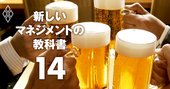 成長企業がコロナ禍にあえて「会社の経費で飲み会」を開催する理由