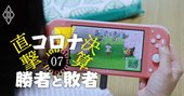 任天堂よりカプコンが勝るゲーム会社の「最重要経営指標」とは？【決算通信簿：ゲーム】